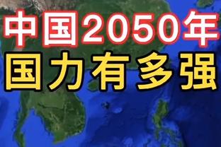 记者：扬科维奇最正确决定是让武磊替补，估计让网络少了很多狂欢